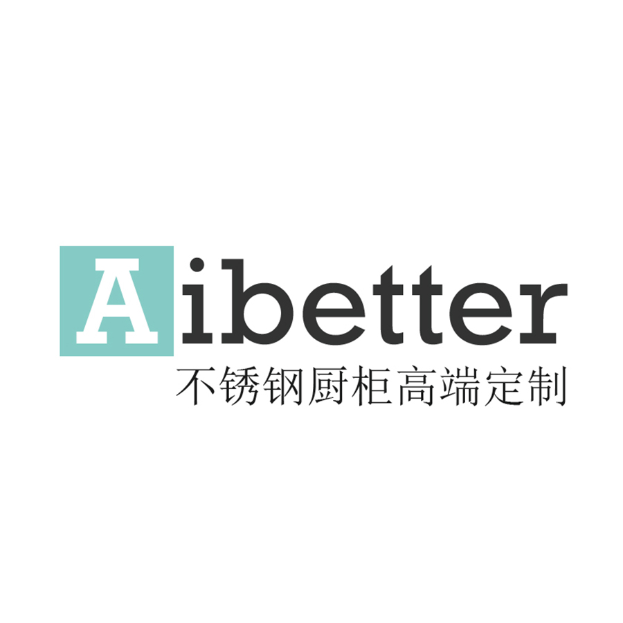 Aibetter愛(ài)貝特不銹鋼櫥柜_愛(ài)貝特不銹鋼廚柜